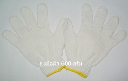 ถุงมือ600กรัม ราคา 45 บาท/โหล